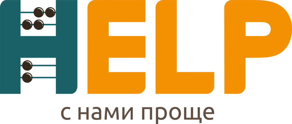 Бухгалтерская компания «Хелп»